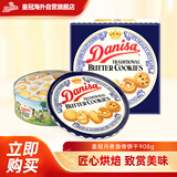 皇冠（danisa）曲奇饼干908g 年货春节礼品新年礼物送礼休闲零食（无礼袋）