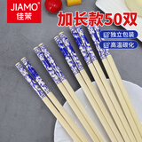 佳茉 一次性筷子50双独立装青花瓷筷子聚餐野餐外卖酒店筷子