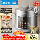 美的（Midea）品牌官方电压力锅高压大容量6升0涂层不锈钢电饭煲 全自动智能预约家用6-8人开盖火锅MY-E6010G