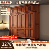 雅尘家居卧室美式桃花芯木实木衣柜卧室多功能储物柜现代简约柜子 两门衣柜 【复古胡桃色】