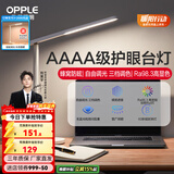 欧普照明（OPPLE） 专业读写LED台灯大学生宿舍台灯学习书桌寝室卧室床头护眼灯 4A级健康光【蜂窝防眩】米格2M+