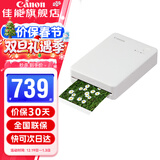 佳能（Canon） qx20照片打印机 手机无线 掌上打印 小巧便携 SELPHY QX20迷你相片打印机 佳能QX20照片打印机（不含相纸） 官方标配