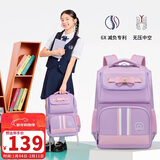 第九城（V.NINE）书包小学生女生护脊儿童书包1-3-6年级英伦风男孩减负双肩背包