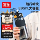 富光塑料杯tritan材质吸管杯男女学生户外运动弹盖带提绳水杯子橙色