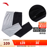 安踏（ANTA）运动裤男士加绒卫裤秋冬季加厚保暖跑步长裤子休闲裤直筒针织裤 【加绒-升级挺括版-直筒】黑色7307-1 L