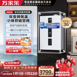 万家乐小体积变频燃气壁挂炉天然气低噪恒温WiFi智控地暖采暖锅炉热水器智能分段燃烧L1PB26-24R1