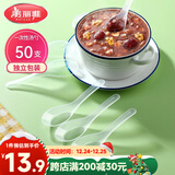 美丽雅一次性勺子独立包装50支小汤勺 食品级调羹耐高温外卖冰淇淋匙勺