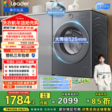 统帅（Leader）海尔出品 云朵滚筒洗衣机 全自动精华洗 10公斤超薄 京东自营以旧换新家电补贴XQGL100-LD659SU1