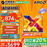 机械革命无界14X Pro 2026限时补贴 旗舰锐龙R7H独显级高性能游戏本 学生设计轻薄本商务办公笔记本电脑 旗舰八核R7 16G 512固态【定制旗舰版】 100%sRGB高色域丨长续航大电池丨