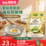 碧欧奇低筋面粉燕麦小麦粉500g儿童宝宝营养自制辅食婴幼儿烘培婴标早餐