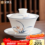 金镶玉 盖碗泡茶碗手绘羊脂玉白陶瓷 中国风送礼盒君子兰手绘盖碗