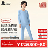 久岁伴儿童保暖内衣男女童秋冬薄款打底棉毛衫裤套装中大童秋衣裤睡衣裤