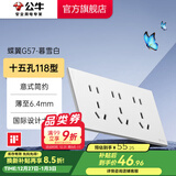 公牛（BULL）超薄开关插座面板86型usb五孔带开关网络空调插座蝶翼 G57暮雪白 【十五孔】118型