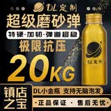DL-超级磨砂水弹20KG超强抗压无脑泡发7.3mm免筛特硬加重超均匀弹 DL超级磨砂   20kg极限抗压【金瓶装】 超级磨砂 100克 X1瓶 约1万颗