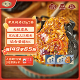 一旬一味章鱼海鲜烧麦420g*2袋儿童糯米大烧卖  速冻早餐加热即食半成品