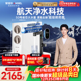 安吉尔家用净水器玉龙Pro1200G反渗透厨下直饮净水机5年长效RO膜过滤纯水净饮机国家补贴J3673-ROC150型
