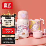 富光儿童保温杯壶男女304大容量带吸管双盖上学小学生水杯子粉色550ml