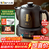 小熊（Bear）中药壶 煎药壶 全自动免看管中药锅电煎壶 家用分体式药罐熬药壶3L大容量变频萃取JYH-D30Z1 二煎