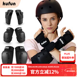 酷峰 轮滑护具套装滑板专业头盔滑冰滑雪单板成人儿童陆地冲浪板装备 6件套 黑色护具 L码（115-155斤）