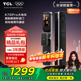 TCL智能门锁K系列3D人脸识别远程猫眼大屏C级锁芯密码指纹K7GPro
