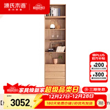 源氏木语实木组合书柜北欧收纳架橡木背景墙书橱书房落地柜子D款0.6m+顶柜