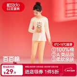 红豆儿童纯棉秋衣秋裤套装男女中大童秋冬低圆领保暖内衣A类棉毛衫套 H4M1050奶黄 160