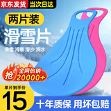 梦多福 滑草板 滑雪片 儿童成人加厚耐磨滑沙片滑雪板滑草片滑草滑沙板 2片蓝色款【颜色都是蓝色】 均码