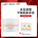 薇妮（Vinistyle） 雪绒花调理霜 深层清洁 平衡水油 滋润水润 屏障调节按摩膏90g