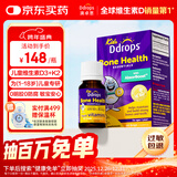 Ddrops滴卓思 婴幼儿童维生素d3k2滴剂vd3 1岁-18岁 1.7ml 600IU+k2