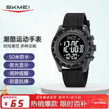 时刻美（skmei）学生多功能运动电子表初高中生夜光防水闹钟手表男款新年礼物2045