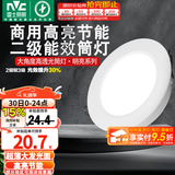 雷士（NVC） led筒灯超薄高亮大瓦数二级能效工厂天花板嵌入式背景装饰灯 【5只装】12W暖白-孔12.5-13.5cm