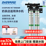 爱惠浦（Everpure）Freshdrink2-MC2双联净水器 商用奶茶咖啡店净水机净水器商用净饮机 MC2双联10寸滤瓶基础款