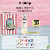 Sisley希思黎梦之境伊莉亚香水50ml持久化妆品礼盒套装圣诞礼物送女友