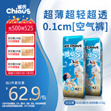 雀氏【超薄透气】薄快吸拉拉裤超薄空气裤XXXL84片婴儿尿裤尿不湿