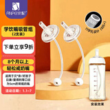 安配通用学饮嘴吸管 8个月以上 2支装（适合贝亲 好孩子等多种奶瓶）