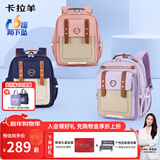 卡拉羊（KALA·Y）【云朵3.0】小学生云朵书包1-4年级减负防下坠儿童男女轻便背包 【莫兰迪粉】甜美清新