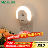 雷士（NVC）插电式人体感应夜灯 走廊节能小夜灯床头喂奶灯 礼品礼物创意节日