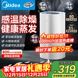 美的（Midea）小蓝鲸600无雾空气加湿器母婴幼儿客厅家用卧室静音抗菌孕妇办公室增湿桌面雾化器圣诞礼物SZ-2Y50