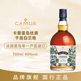 卡慕（CAMUS）雷岛优质（新包装） 干邑白兰地洋酒 700ml 法国进口 洋酒