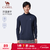 骆驼（CAMEL）长袖速干T恤男跑步健身立领运动上衣 J15CA9L3003 黑夜蓝 XXXL