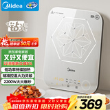 美的（Midea）电磁炉电陶炉 家用2200W大功率 恒匀火加热 电磁灶火锅炉爆炒定时电磁炉以旧换新 C22-MICCA902