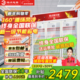 格点大容量饮料柜商用冰柜冷藏展示柜直冷风冷纯风冷保鲜柜超市玻璃门冰箱立式啤酒柜 大三门下机组风冷【360°循环速冷款】