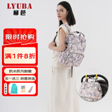 柳芭 LYUBA妈咪包多功能大容量外出上班双肩包背奶包时尚妈妈包HY1706迷彩绿