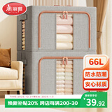 美丽雅布艺收纳箱衣服棉被整理箱衣柜储物箱盒百纳箱双窗灰色66L