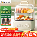 小熊（Bear）电蒸锅 家用小型2-3人用 蒸煮一体家用电锅蒸蛋器多功能锅 10.3L三层大容量DZG-UA0P8