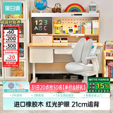 黑白调C2儿童学习桌椅书桌写字桌专用3-18岁全光谱灯光一体进口橡胶木