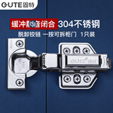 固特（GUTE）铰链柜门合页304不锈钢液压阻尼缓冲飞机合页衣柜门合页全盖直弯