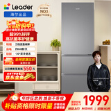 统帅（Leader）海尔冰箱出品悦享系列303L三门家用冰箱一级能效风冷净味变温冰箱LD3-303WS9以旧换新国家补贴20%