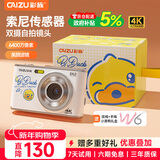 彩族（CAIZU）小黄鸭元旦新年礼物-双摄6400W数码相机 自拍vlog卡片机男女学生党校园入门可传手机取代ccd照相机