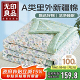 无印良品A类里外全棉100%新疆棉花被子 夏凉被空调被薄被芯 200*230cm